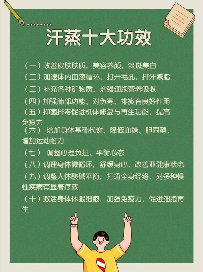 桑拿养身_桑拿天养生_养身粥