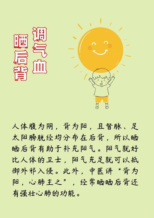 阳光养生馆_阳光养生_养生养生