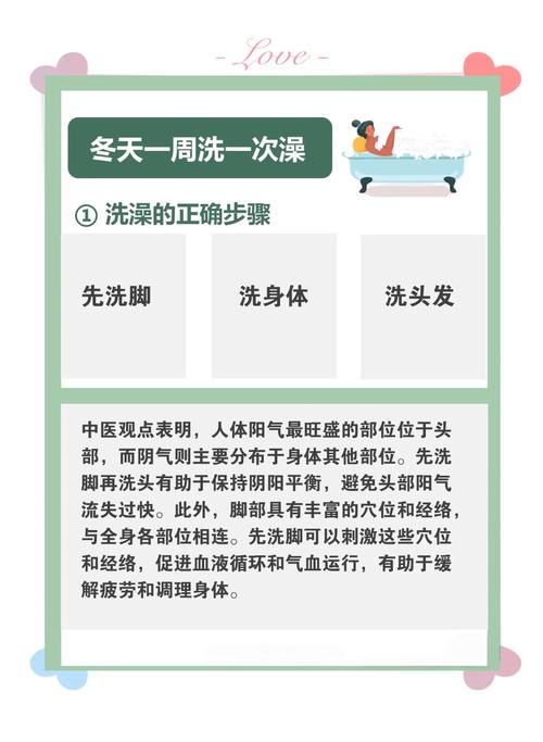 沐浴养生是什么意思_养生沐浴_沐浴养生的图片大全大图