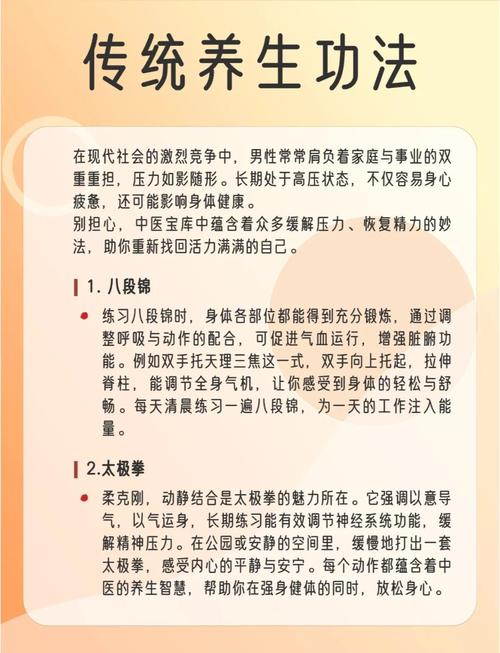 成都男士高端养生_成都男士私人养生_成都男士特色养生会所