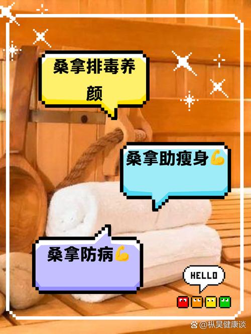 养生桑拿_桑拿效果_桑拿养身