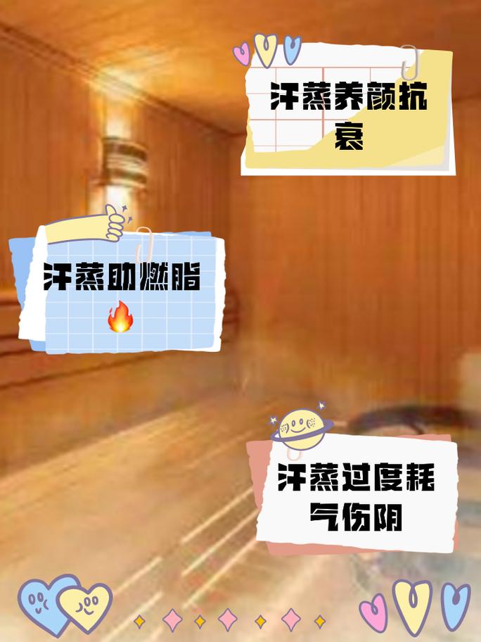 养生桑拿_桑拿养身_桑拿效果