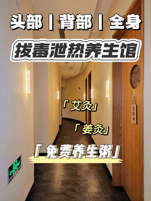 特殊养生项目_养生店特殊服务_成都养生特殊服务