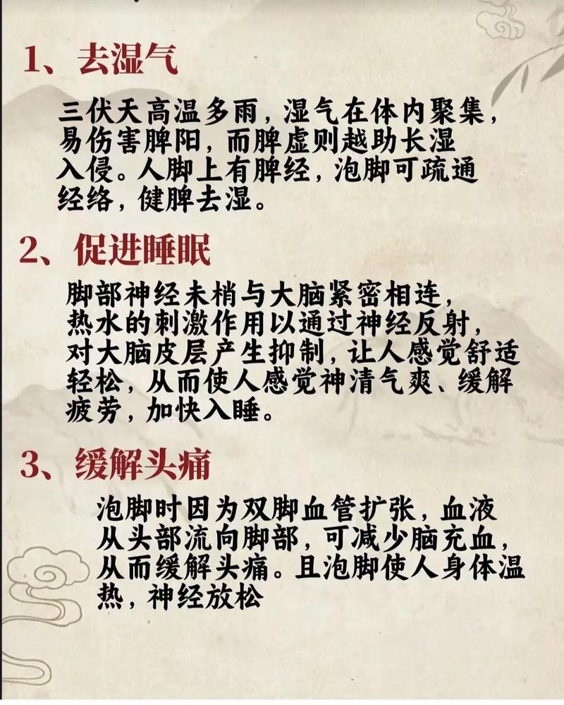 养生足浴_养生足浴店名字大全有财气的_养生足浴包功效