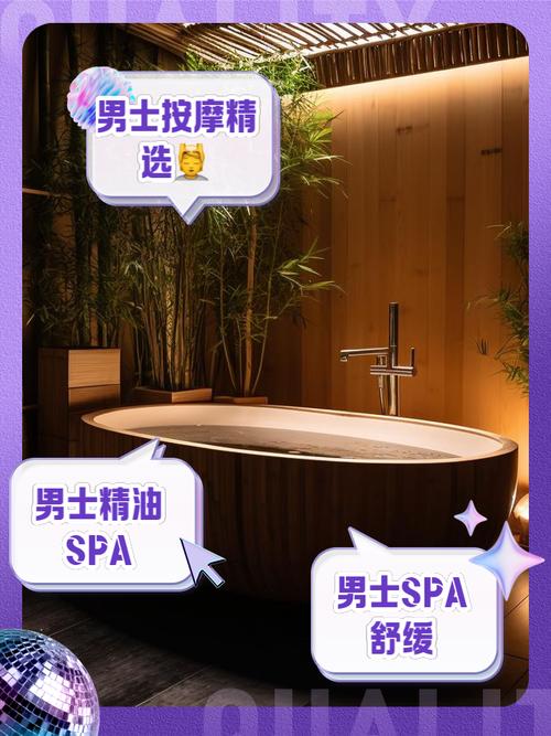 成都男士高端养生_成都男士养生spa_成都男士养生桑拿