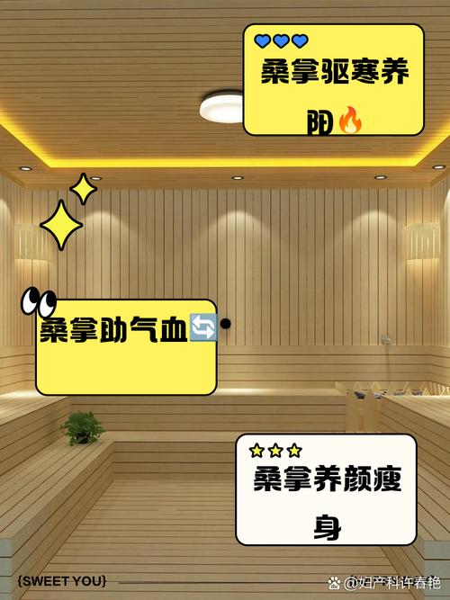 桑拿理疗_桑拿功能_桑拿疗法