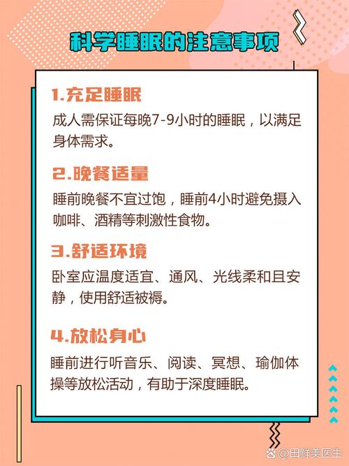 睡眠健康HRV_睡眠健康宣教_健康睡眠