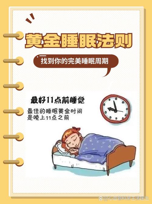 睡眠健康宣教_健康睡眠_睡眠健康HRV