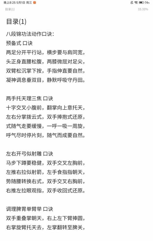 养生气功八段锦完整教学视频_气功养生_养生气功八段锦
