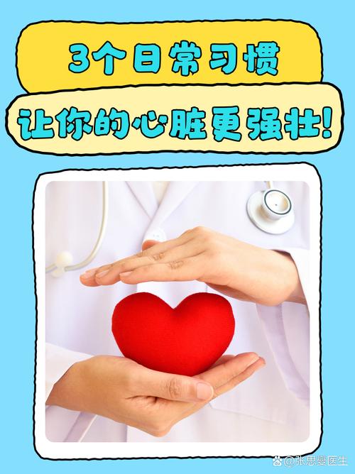 养生心脏补品都有哪些_养生心脏保健_养生心脏怎么样效果好